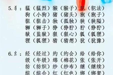 接的组词是什么呀