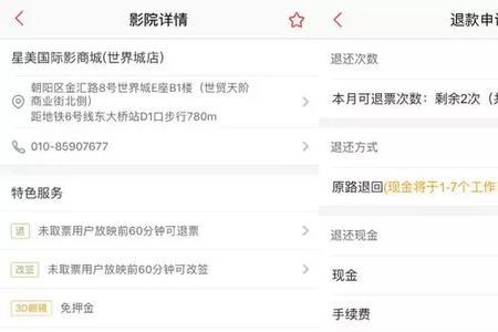 全部改签什么意思