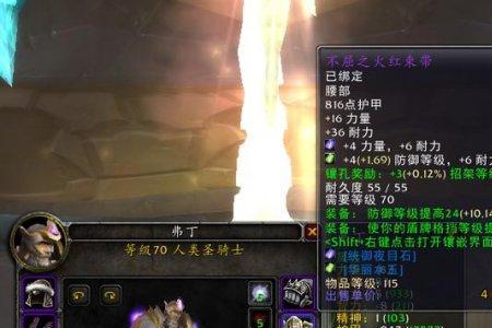防骑p1毕业宝石推荐