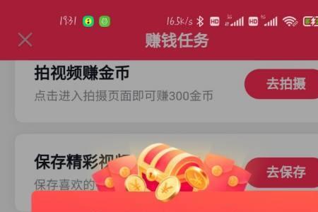 抖音转金币为什么不显示数目