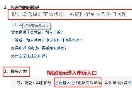 淘宝虚拟违规怎么申诉能成功