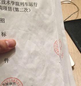 ps怎么盖骑缝章