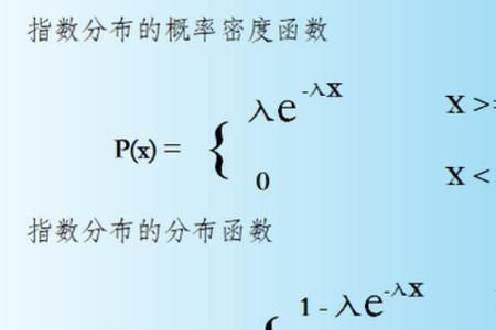 指数函数物理意义