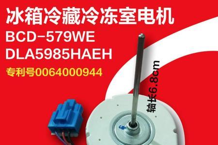万宝冰箱显示f5
