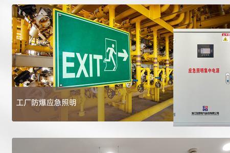 36v应急照明常亮怎么处理