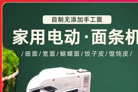 电动面条机好用吗值得买吗