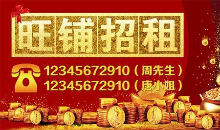 旺铺招租搞笑回复