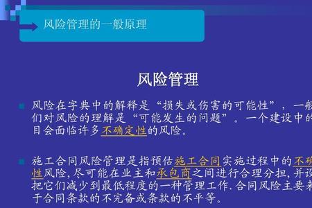 合同管理风险点及防控措施