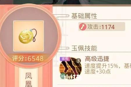 盛世芳华技能顺序