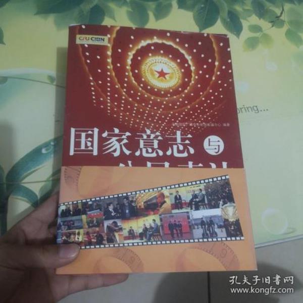 雷霆反击跟国家意志是一本吗