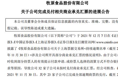 济南天元商票最新兑付消息