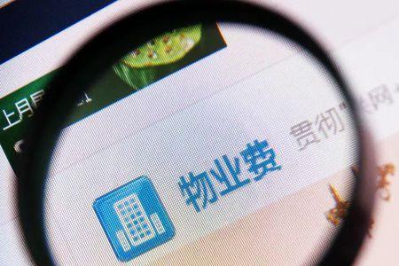 公职人员不交物业费如何处理