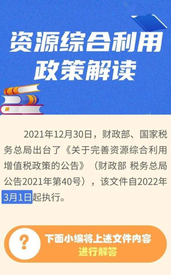 2021年40号文件全文