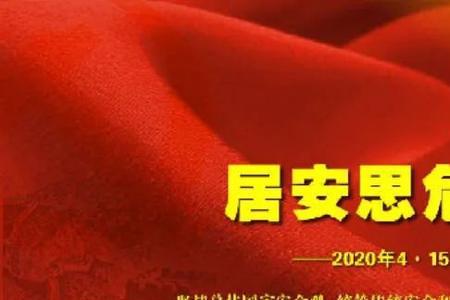 国安厅是什么