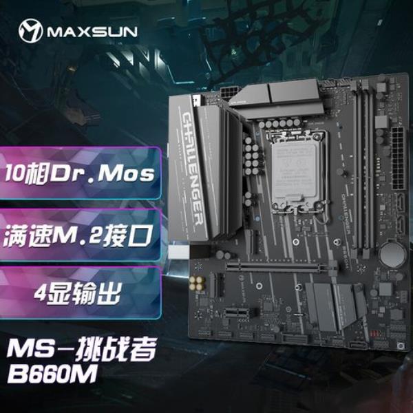 ms挑战者b660m值得买吗
