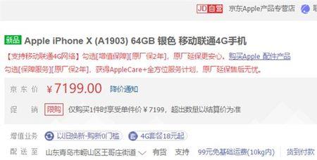京东预约的iphone颜色可以换吗