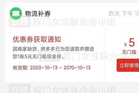 拼多多免三单只下一单可以吗
