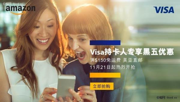 亚马逊visa卡怎么办理