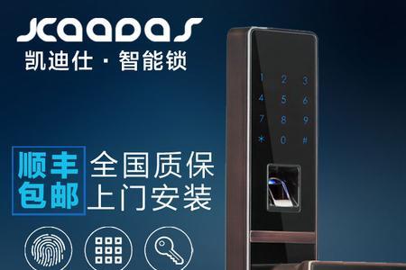 凯迪仕s110密码记不住了