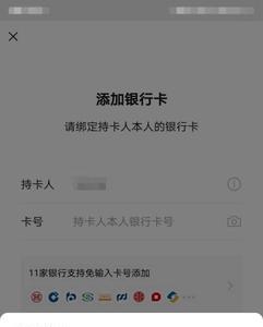 银行卡变更是什么意思