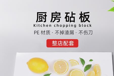 白钢砧板怎么样