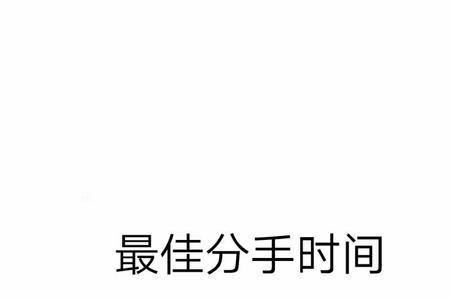 一时和61秒谁最大