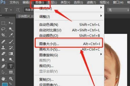 ps分辨率变小尺寸也变小了