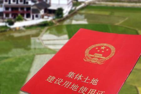 国有土地与集体土地评估的区别