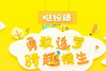 抖音上99元秒杀电动车靠谱吗
