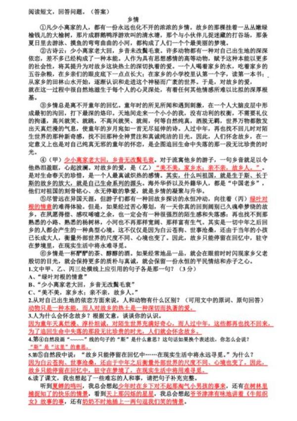 南沙群岛阅读短文答案