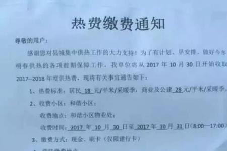 高级工程师取暖费标准