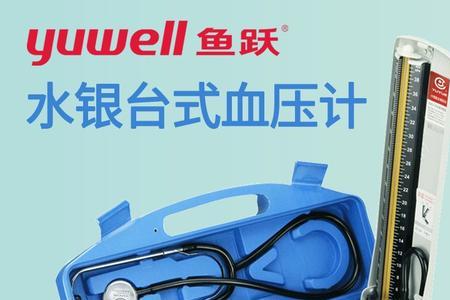 上海产血压计什么牌子好