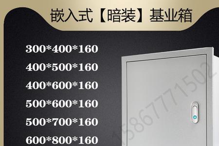 五金店有卖家庭配电箱盖板吗