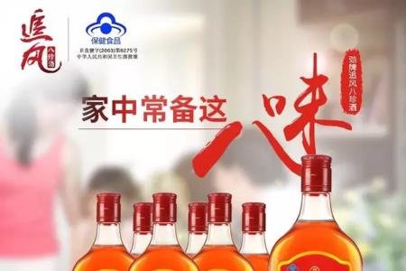 追风八珍酒怎么鉴别真假
