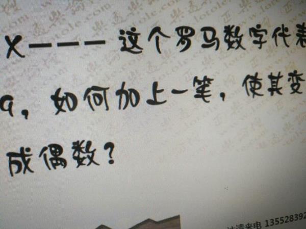 九字可以拆什么数字来、猜数字
