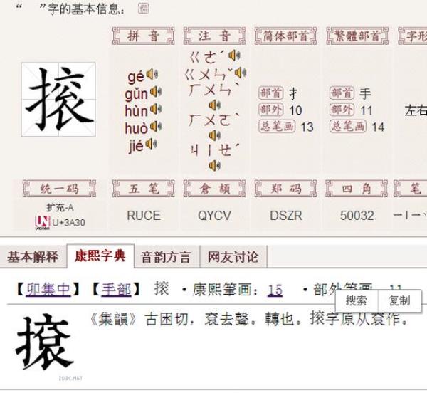 单人旁加脸的右半部分读什么