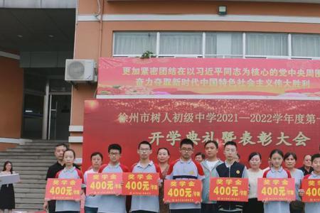 徐州树人中学口碑怎么样