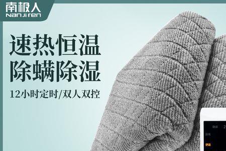 南极人电褥子温控开关怎么改