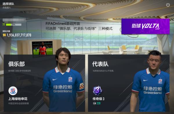 fifaol4配置