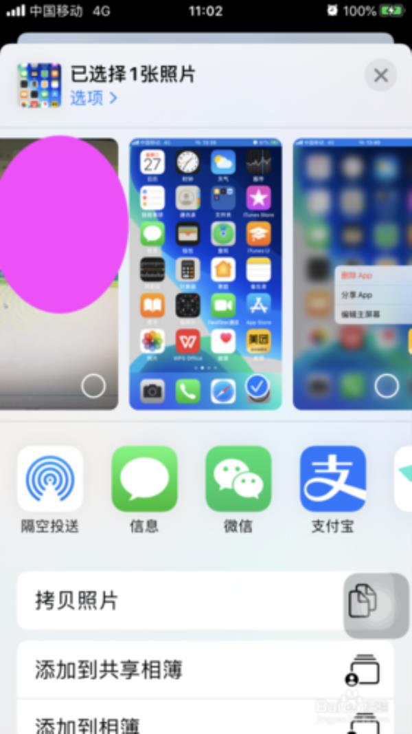 苹果怎么把3张图片合并成一张