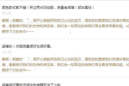 淘宝客服说赔偿的时候怎么回答