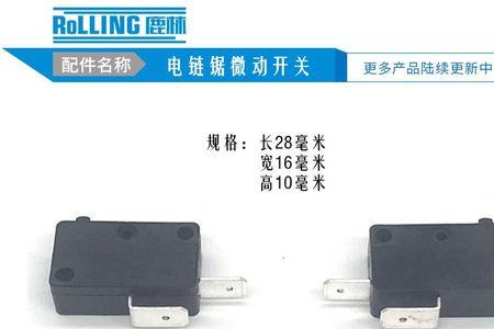 油锯锁定开关用法