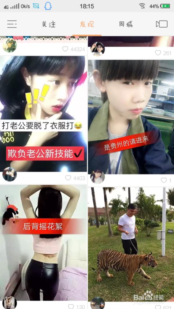 快手带什么话题可以上热门