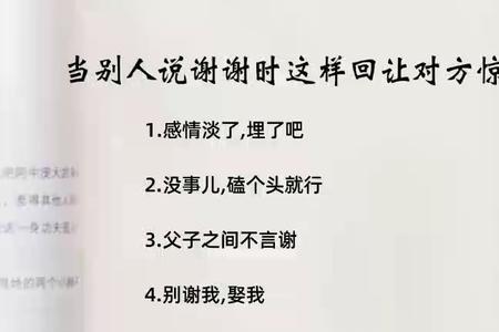 别人发谢谢高情商回复