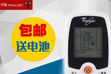 惠而浦空调可以手机遥控吗_