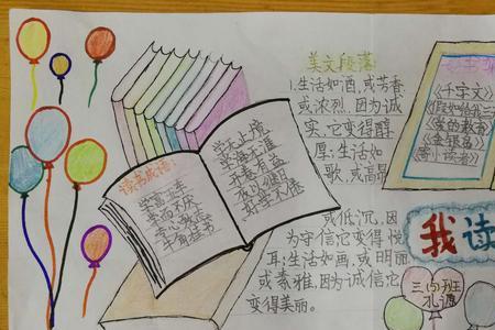 悦读人生的含义