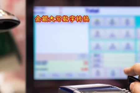十万八千元大写