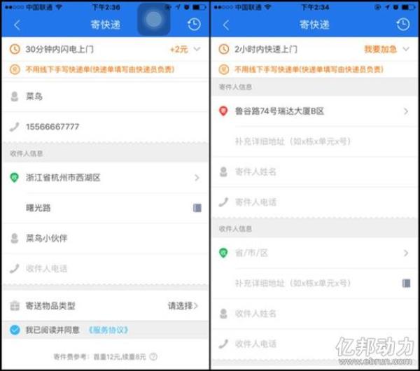 快递抢单是怎么回事