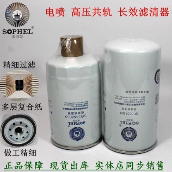 虎VH柴油芯什么型号