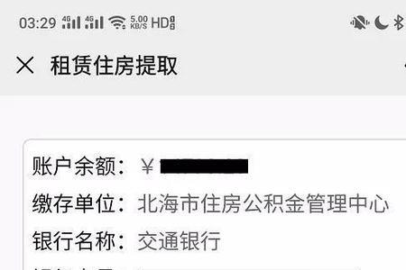 为什么我的昆山公积金不能提取